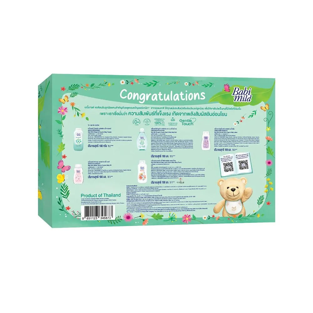 Babi Mild Gift Set Gift Set Box  - Large